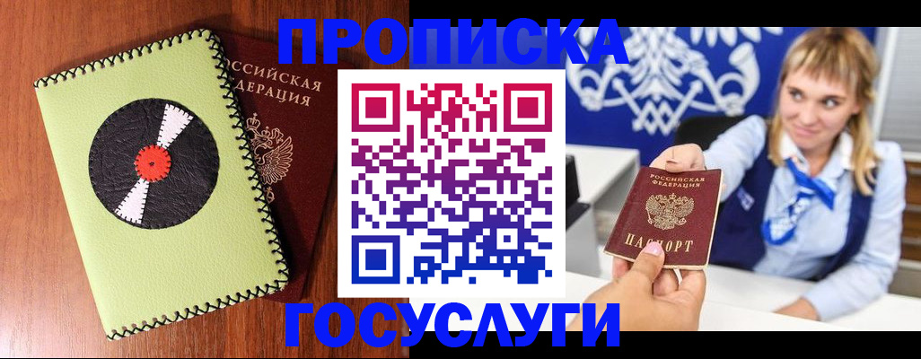 временная регистрация собственник в Ступино