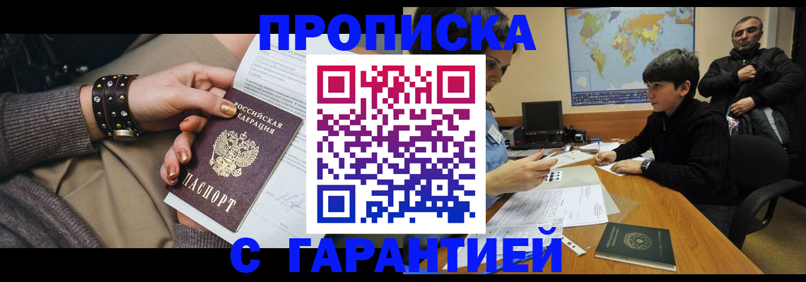 временная регистрация собственник в Ступино