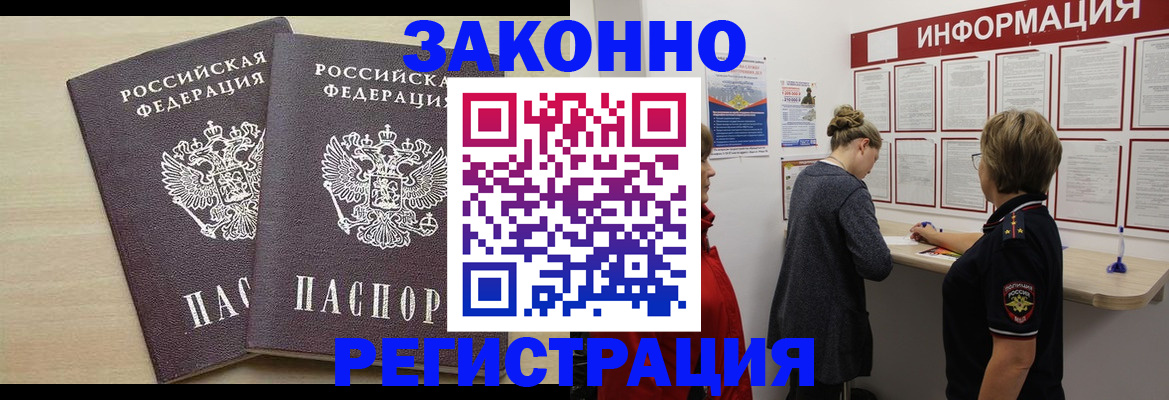 прописка поиск в Ступино